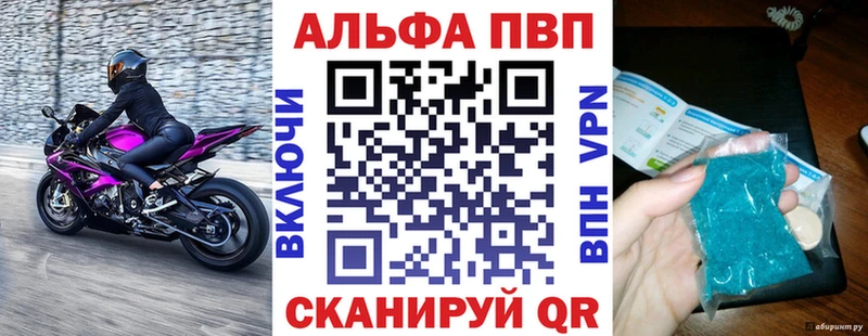 A PVP Соль  МЕГА ссылка  нарко площадка клад  Комсомольск-на-Амуре 