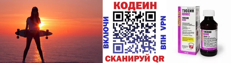 наркотики  Комсомольск-на-Амуре  Codein напиток Lean (лин) 