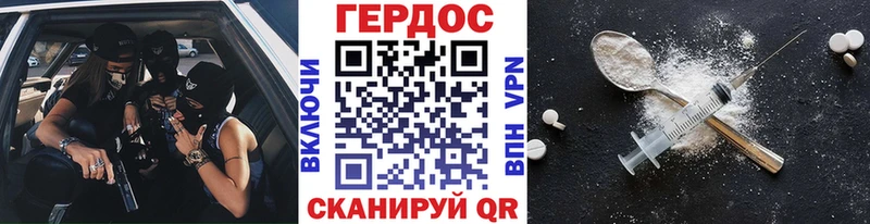 ГЕРОИН Афган как найти закладки Комсомольск-на-Амуре