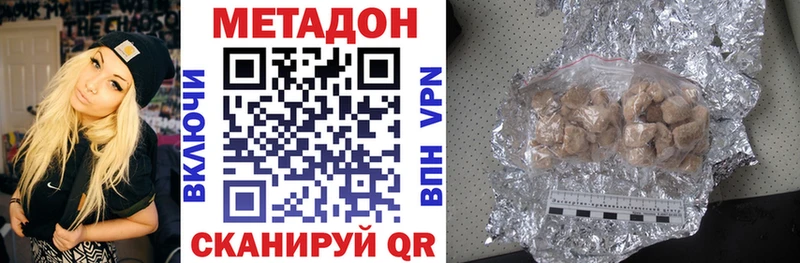даркнет сайт  Комсомольск-на-Амуре  МЕТАДОН methadone 